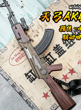 天弓AK47电动连发玩具枪AKM儿童男孩cs吃鸡wargame发射器模型礼物