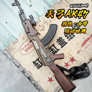 天弓AK47电动连发玩具枪AK一47儿童男孩cs吃鸡wargame发射器模型