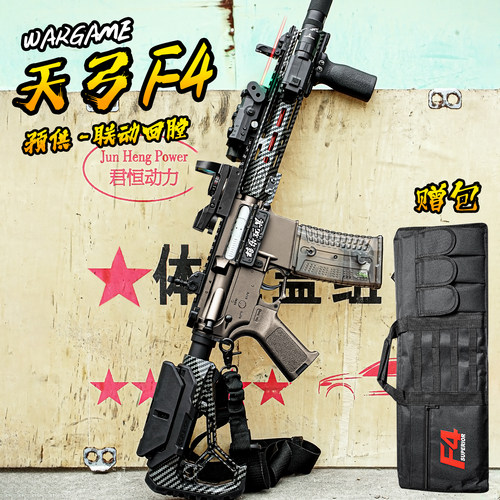 天弓F4二代电动连发玩具枪M416男孩成人cs训练下场wargame发射器