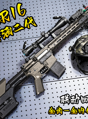 博涵SR16电动连发玩具枪狙击AR15男孩冲锋成人wargame发射器模型