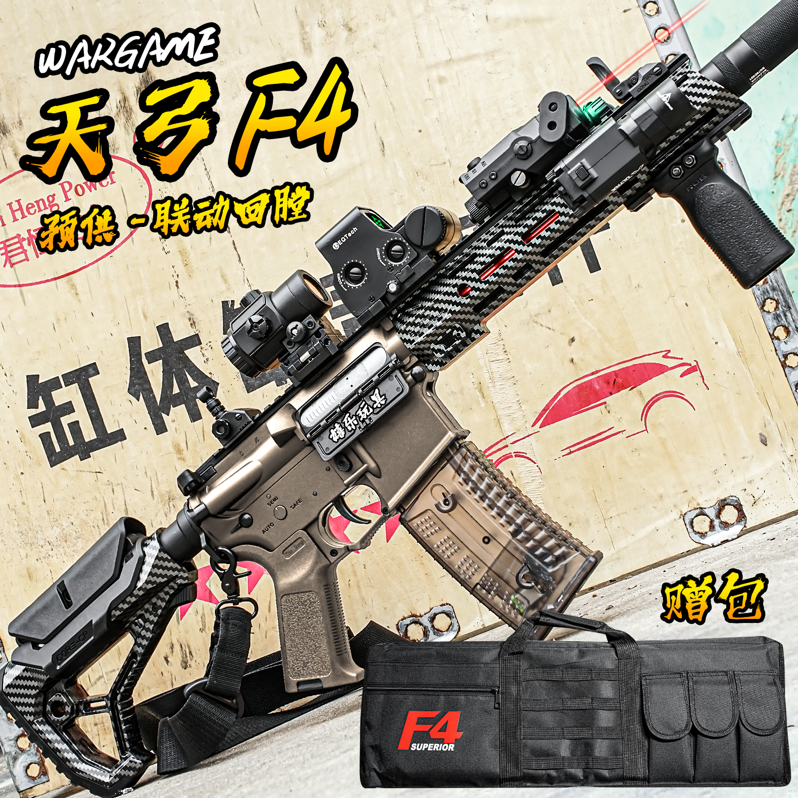 天弓F4电动玩具枪wargame发射器