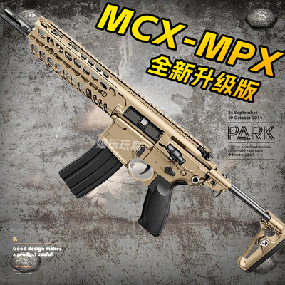 乐辉mcx电动连发mpx西格绍尔sig