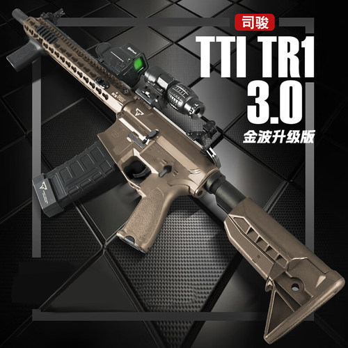 司骏tti tr1电动连发玩具枪合金属男孩成人儿童cs发射器warga模型