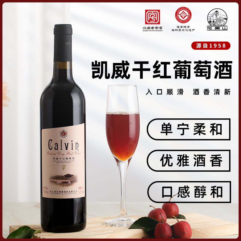 凯威干红葡萄酒750ML精选赤霞珠干红葡萄酒单支装无礼袋