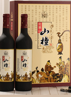 花果山古典山楂酒礼盒750ML*2瓶低糖果酒微甜连云港特产