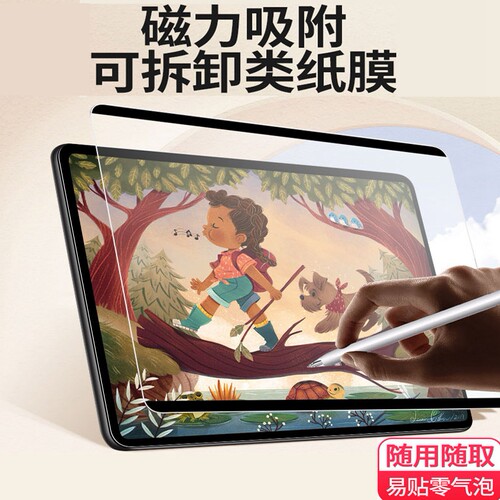 2024新款联想pad11寸磁