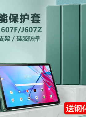 联想p11平板壳lenovo保护套tb-607f电脑tab外壳tabp115g翻盖皮套tbj607z外套lenovotb防摔lenovop支架5g后壳
