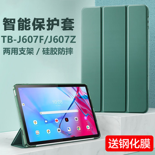 联想p11平板壳lenovo保护