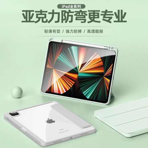 适用20款ipadr5保护套1o
