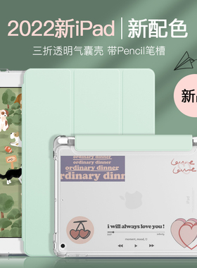 2021款ipad保护套air5壳带笔槽ipad9适用苹果10平板pro11寸三折式air4防摔3透明mini6第九代八七五六十21pad8