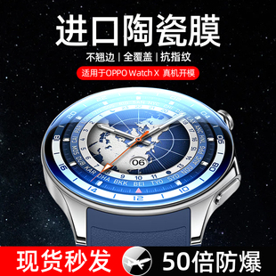 适用oppowatch4Pro保护膜watch4智能手表钢化膜oppo3曲面陶瓷2新款1四代oppowatch全屏防摔se水凝242por贴膜x