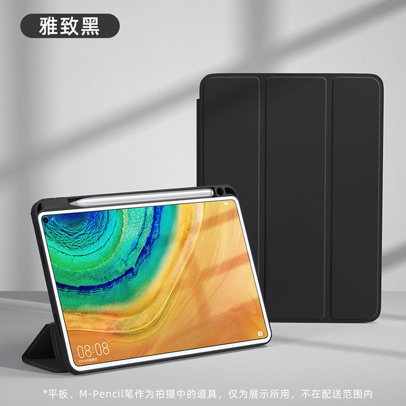 适用华为matepadair保护