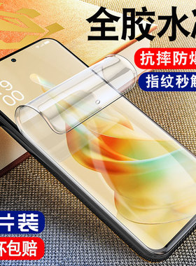 适用opporeno9Pro钢化水凝膜reno10手机oppo7se防窥4se5por8十ace全屏5opporone6曲面2Z3oppreno95g5k贴renoz