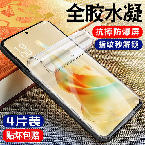 适用oreno9P钢化水凝膜10