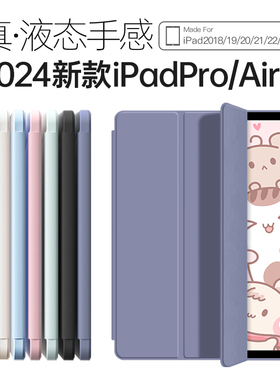 适用2024新款ipad pro保护套11英寸air6/5/4/3/2/1保护壳10.9三折软壳2022平板轻薄10.2皮套简约第十代12.9寸