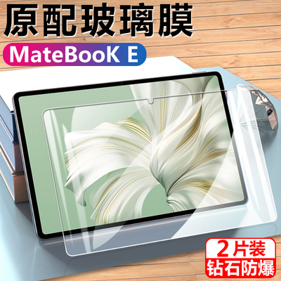 华为matebooke钢化膜平