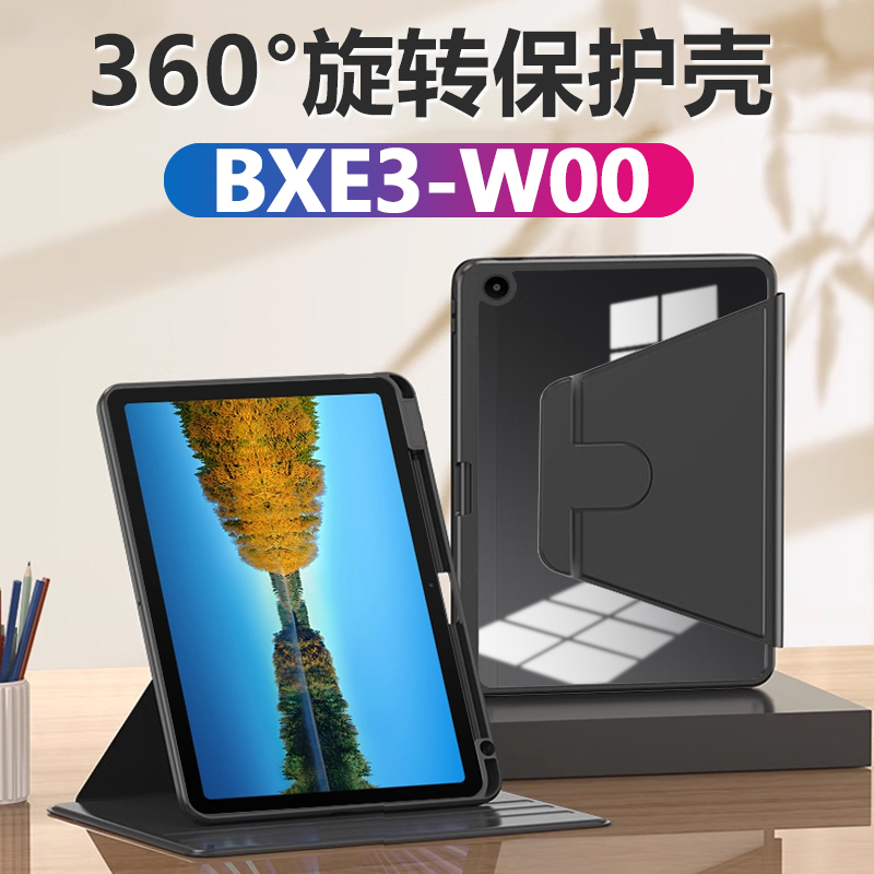 华为BXE3一W00保护套huaw