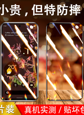 谷歌pixel6pro钢化膜google pixel6手机膜googlepixel6por防摔g00gle六高清pixei全屏覆盖5g曲面玻璃保护贴膜