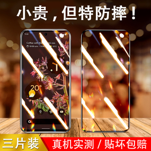 谷歌pixel6pro钢化膜google pixel6手机膜googlepixel6por防摔g00gle六高清pixei全屏覆盖5g曲面玻璃保护贴膜