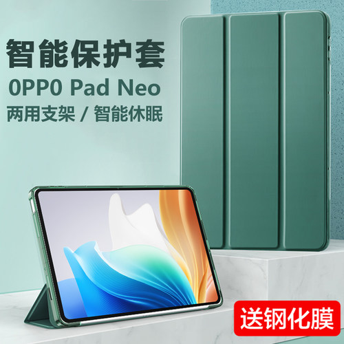 oadneo保护套平板壳230