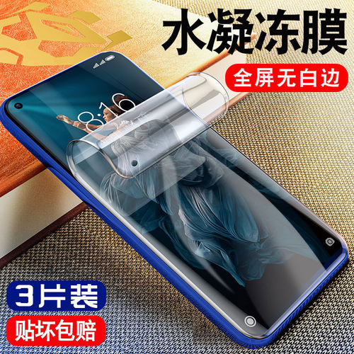 适用华为荣耀20手机膜10v