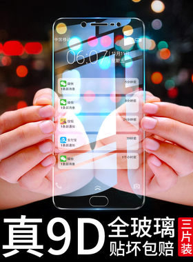 适用vivoy67钢化膜/ia全