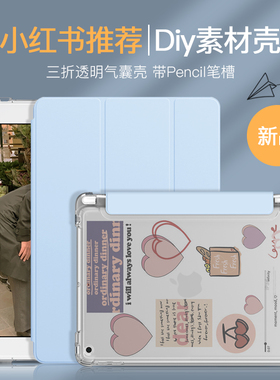 ipad2021保护套air3带笔槽9苹果air4平板2020ipadpro11壳2018ipad透明6新款ipad8三折10.5寸7代2022适用mini5