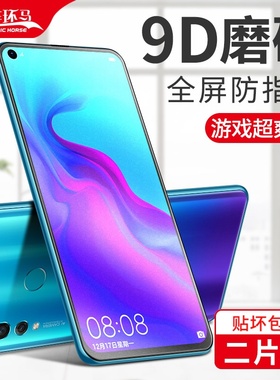 适用于华为nova4钢化膜磨砂nove3磨砂膜nowa2s全屏覆盖novi3i手机nov3e防摔华note4全面屏无白边naov蓝光护眼