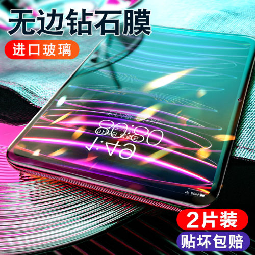 适用iPadPro平板钢化膜ip