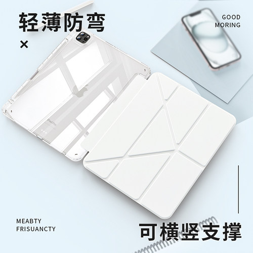 适用ipad保护套20新款pro