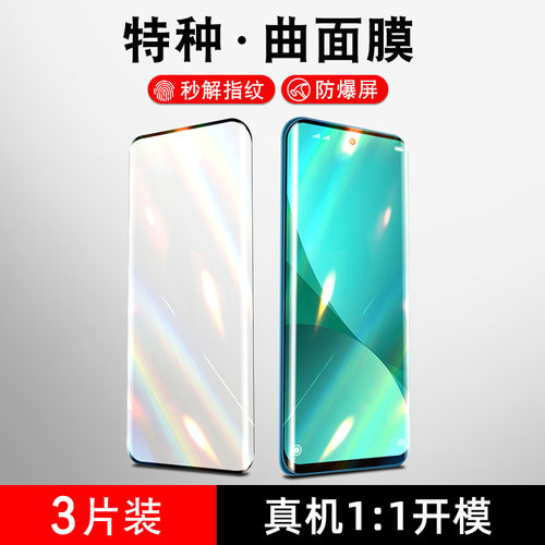 适用小米12Pro钢化膜0手