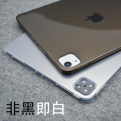 透明软壳20ipadpro11保护