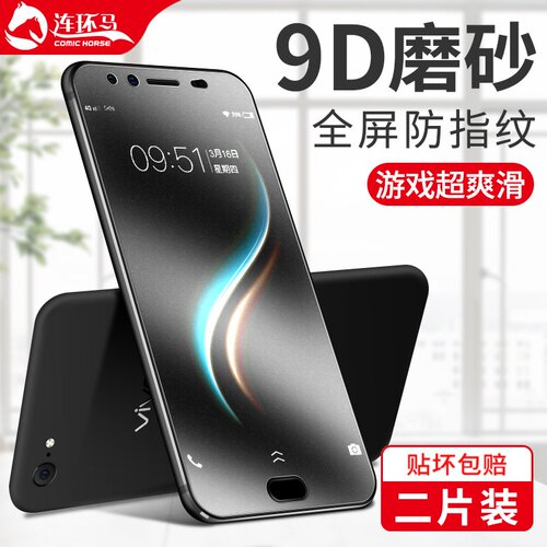 适用vivox9钢化膜磨砂s手