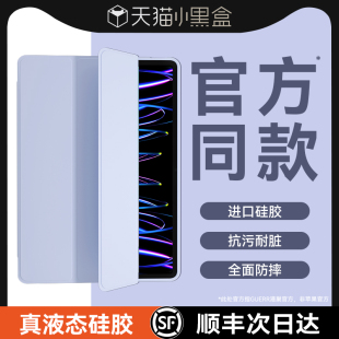 官网同款ipadair5保护套适用苹果ipadpro保护壳9液态硅胶mini6平板11寸电脑4轻薄ipad10第九代八十7新款2023