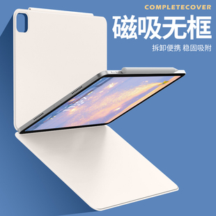 iPadair5保护套pro壳磁吸2022款pro11寸mini6平板ipad10代双面夹苹果12.9无笔槽2020轻薄2018搭扣2021ari4