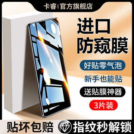 适用opporeno12手机膜Reno11pro钢化膜reon10防窥rneo9新款pro+陶瓷rone8全屏7防摔oppo5全胶4se保护6por贴膜
