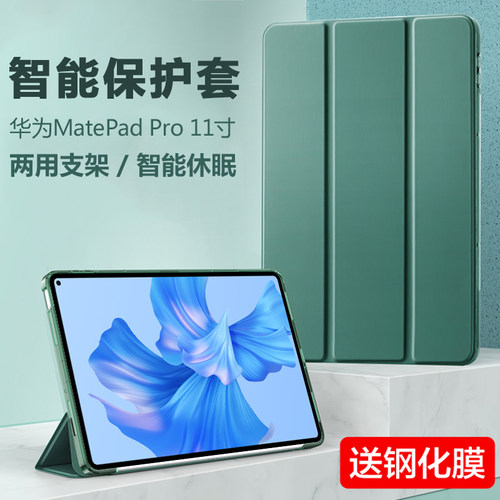 华为matepadpro11平板壳