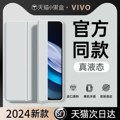 适用vivopad3pro保护套三