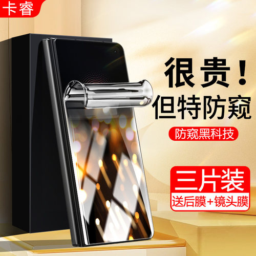 适用小米mixfold3钢化水