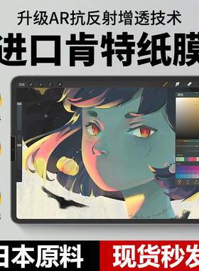 2023新款适用苹果iPad Pro 11类纸膜平板Air5电脑12.9寸屏幕4贴膜3保护膜磁吸磨砂mini6第十代10画画9写8字Y