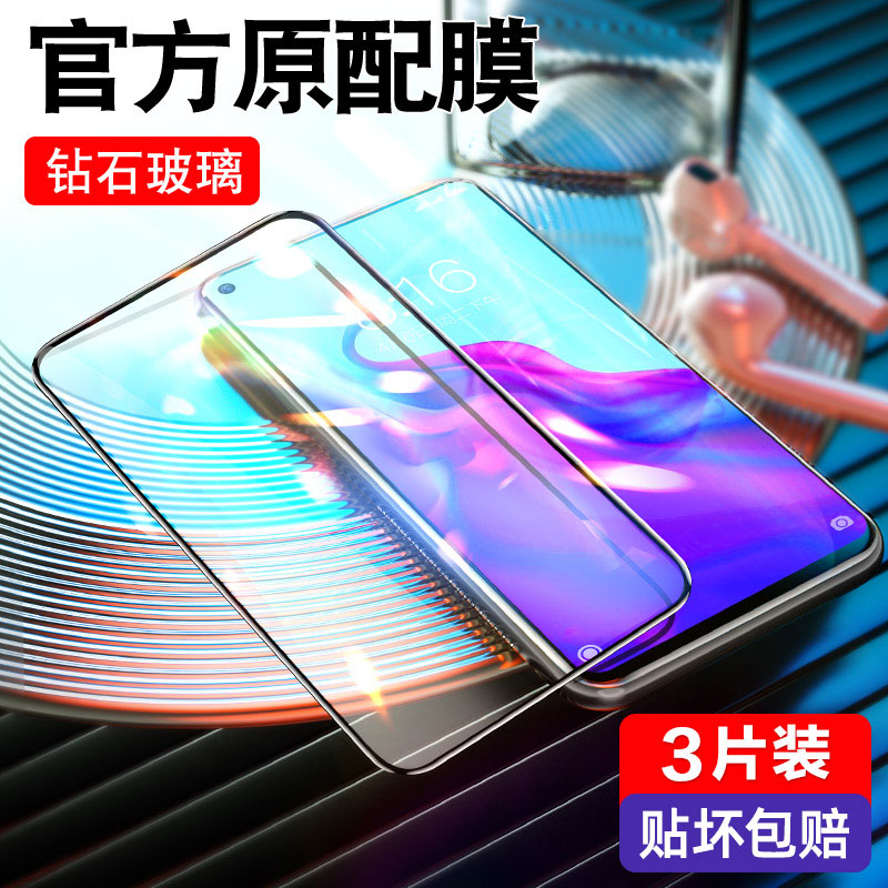 适用华为nova4钢化膜e全