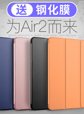 iPad air2保护套硅胶爱派air1超薄A1566苹果平板1567全包ipaid6代6th平板电脑pad外壳9.7英寸网红apad外套