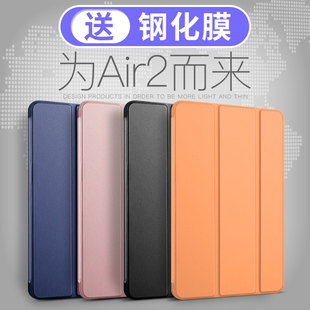 iPad air2保护套硅胶爱派air1超薄A1566苹果平板1567全包ipaid6代6th平板电脑pad外壳9.7英寸网红apad外套