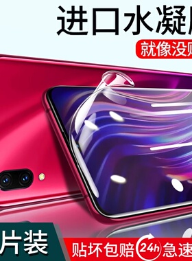 适用于vivox23水凝膜x21钢化膜vivox21a全屏幻彩版vovix21i曲面vivix21s手机ia屏幕指纹x23炫彩ivox全包边uda