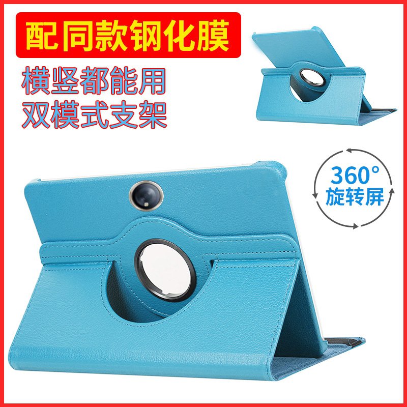 适用于新款Opad2平板保