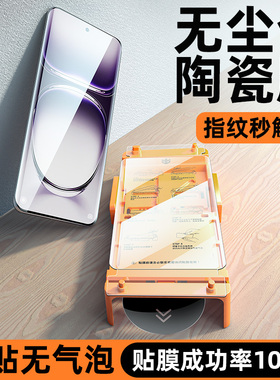 无尘仓适用OPPOReno12手机膜reno11Pro曲面屏钢化reon10陶瓷opporone9防窥膜OPPO6por十5全胶防摔4保护3贴膜