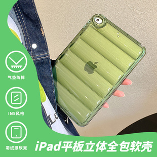 透明ipadmini4/5保护套迷你6羽绒服2021iPad10.2无盖后壳第9.7代全包边硅胶2022ipadpro11防摔苹果Air3/4外壳