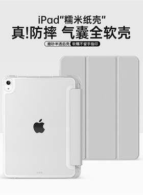适用ipadmini2保护套带