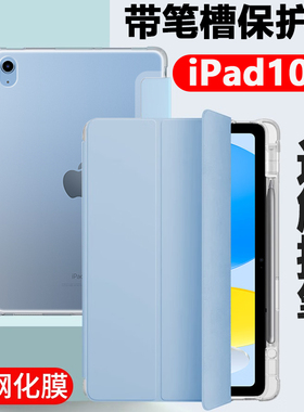 ipad10保护套a2696平板壳lpad带笔槽ipada外壳ⅰpad苹果10th第10代generation皮套ip10thgeneration支架外套