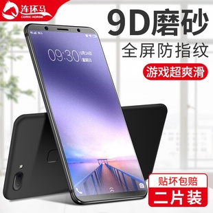 适用于vivox20钢化膜磨砂x20plus磨砂膜vivix20a游戏膜vox20防汗a全屏vovix蓝光全包plusud手机vovox防摔puls